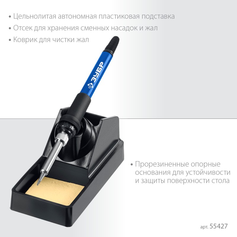 Ремонтная паяльная станция 100-500°С 650 Вт 2-в-1 ЗУБР ПСР-650 55427