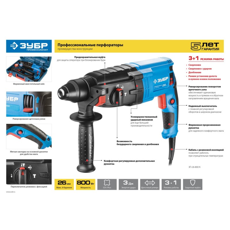 Перфоратор SDS-plus Зубр ЗП-22-650 К Перфоратор SDS-plus Зубр ЗП-22-650 К