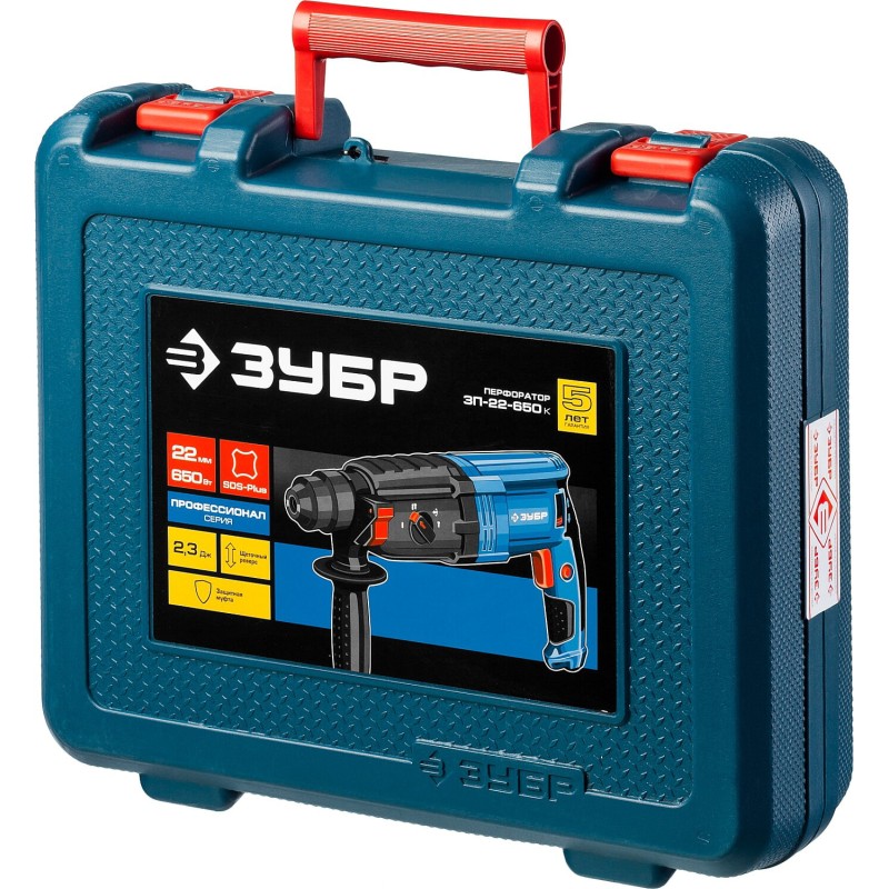 Перфоратор SDS-plus Зубр ЗП-22-650 К Перфоратор SDS-plus Зубр ЗП-22-650 К