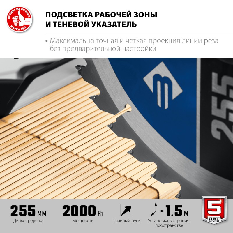 Пила торцовочная с протяжкой ЗУБР ППТ-255-П Пила торцовочная с протяжкой ЗУБР ППТ-255-П