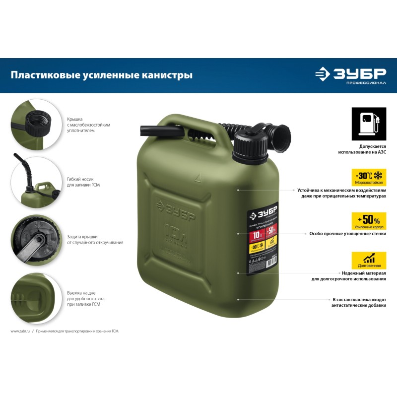 Пластиковая усиленная канистра 20 л Зубр 38365-20