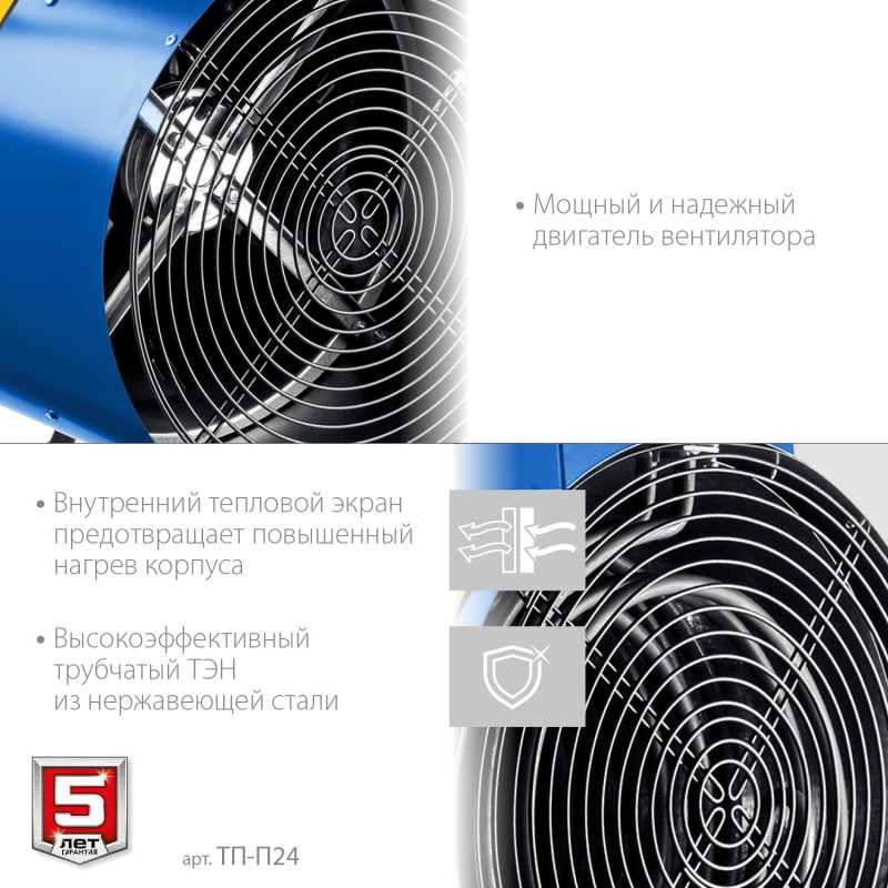 Электрическая тепловая пушка 24 кВт Зубр ТП-П24 Электрическая тепловая пушка 24 кВт Зубр ТП-П24