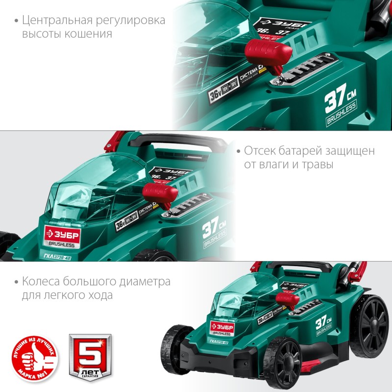 Аккумуляторная газонокосилка Зубр ГКЛ-3736-42 Аккумуляторная газонокосилка Зубр ГКЛ-3736-42
