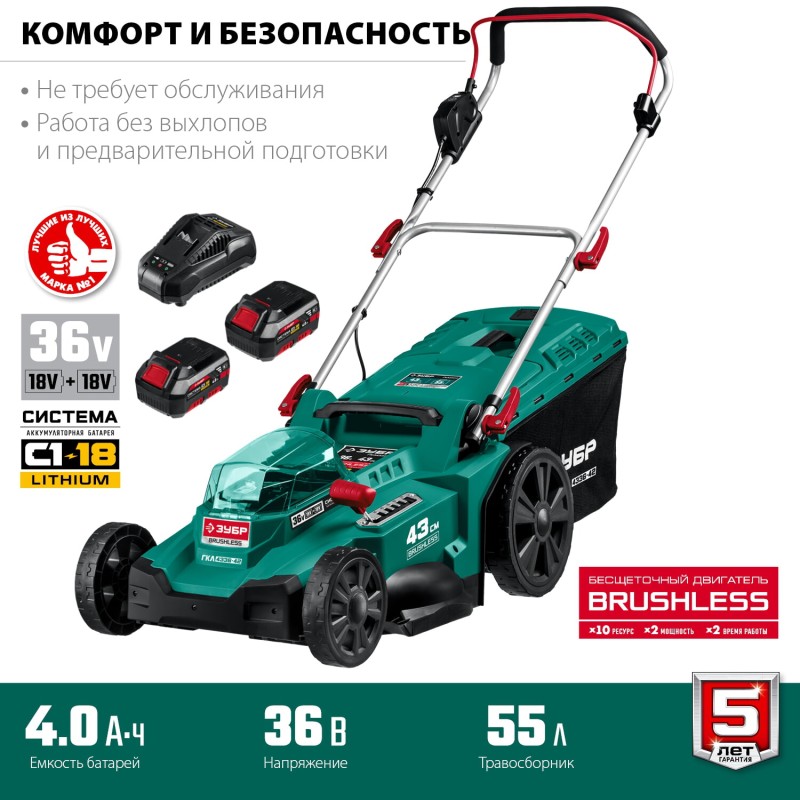 Аккумуляторная газонокосилка Зубр ГКЛ-4336-42