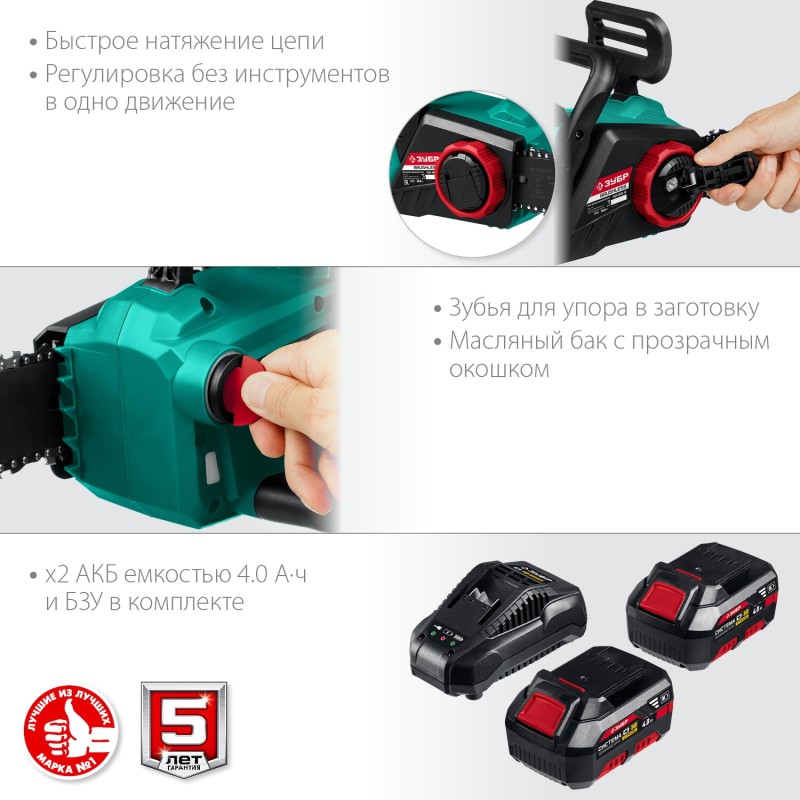 Аккумуляторная цепная пила Зубр ПЦЛ-3635-42 Аккумуляторная цепная пила Зубр ПЦЛ-3635-42