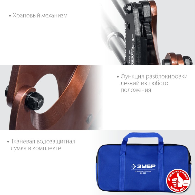 Секторные ножницы Зубр 23353-100