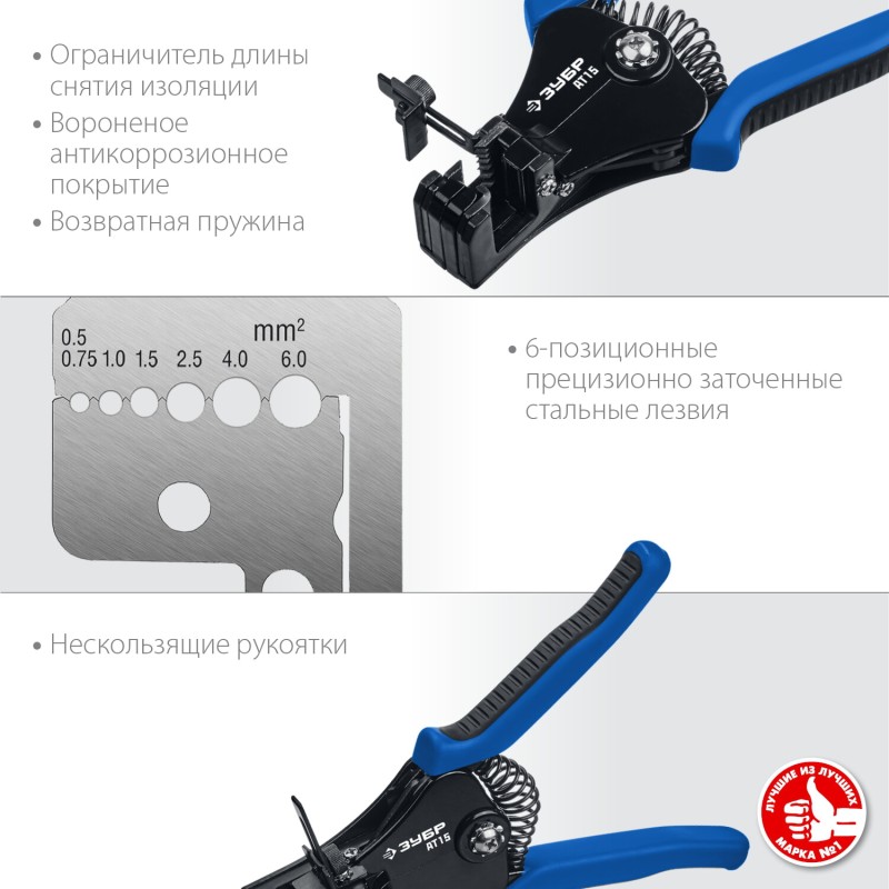 Стриппер полуавтоматический с фасонными ножами, тип A Зубр 22685 Стриппер полуавтоматический с фасонными ножами, тип A Зубр 22685