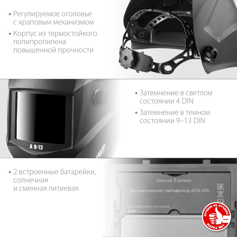 Маска сварщика с автоматическим светофильтром Зубр 11076 Маска сварщика с автоматическим светофильтром Зубр 11076