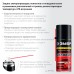 Силиконовая аэрозольная смазка 210 мл Зубр 41443