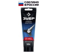 Смазка для редукторов 125 г Зубр 70641-125