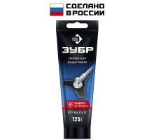 Смазка для редукторов 125 г Зубр 70641-125