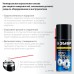 Многофункциональная аэрозольная смазка WR-1000 210 мл, средство для тысячи применений Зубр 41440