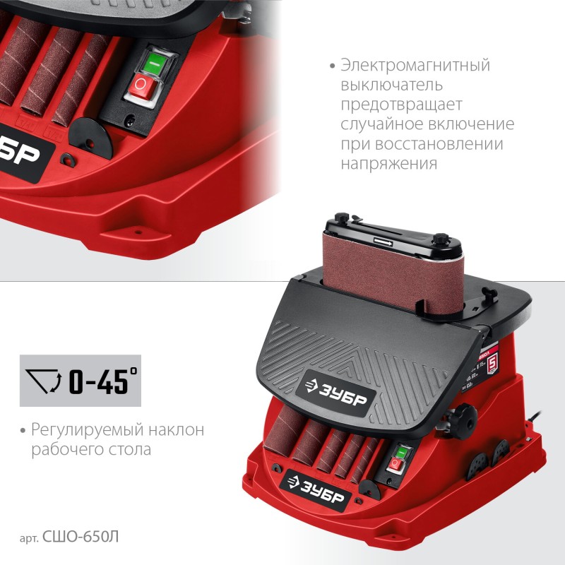 Шлифовальный станок Зубр СШО-650Л Шлифовальный станок Зубр СШО-650Л