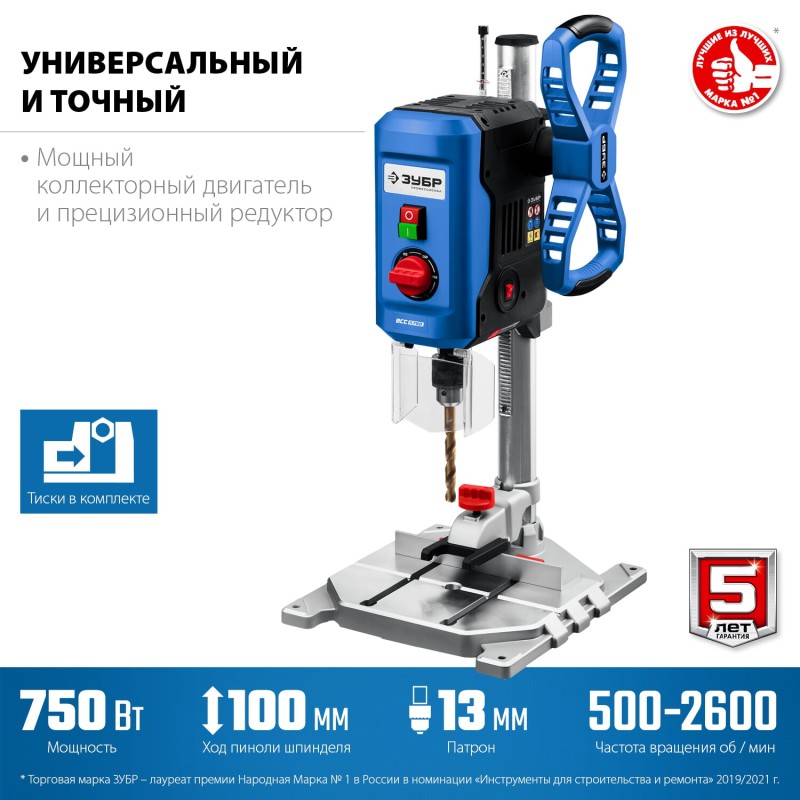 Вертикально-сверлильный станок настольный Зубр ВСС-П750