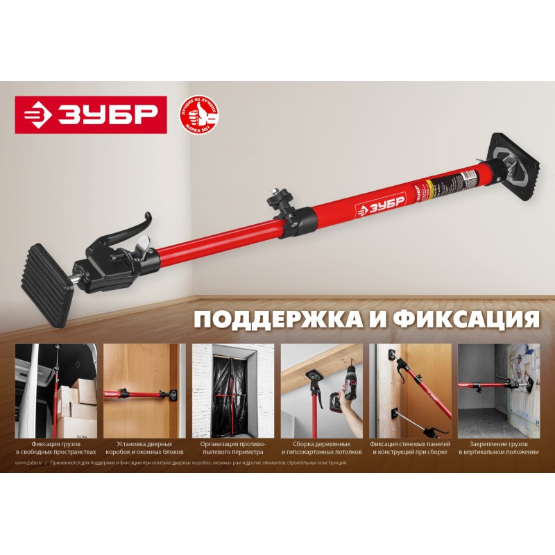 Распор телескопический Зубр 32233 Распор телескопический Зубр 32233