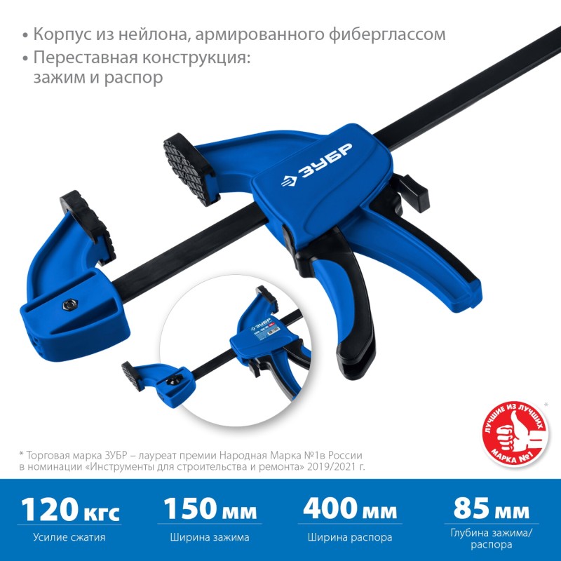 Струбцина пистолетная Зубр ППС-450/85 32241-45 Струбцина пистолетная Зубр ППС-450/85 32241-45
