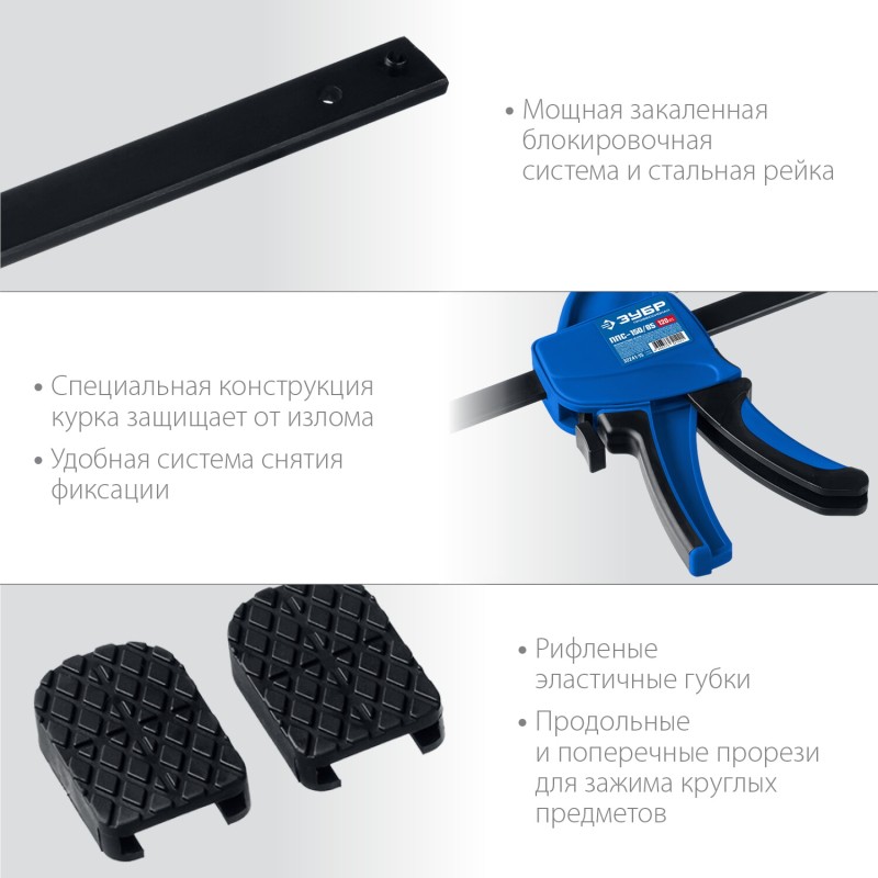 Струбцина пистолетная Зубр ППС-450/85 32241-45 Струбцина пистолетная Зубр ППС-450/85 32241-45