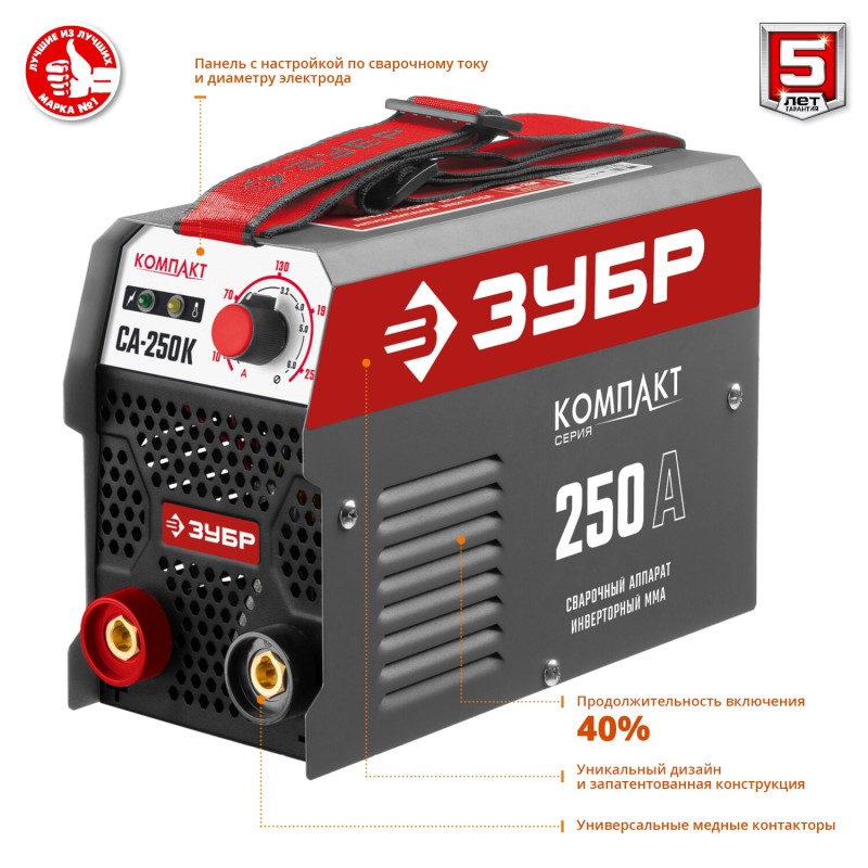Сварочный инвертор ММА ЗУБР СА-250К Сварочный инвертор ММА ЗУБР СА-250К