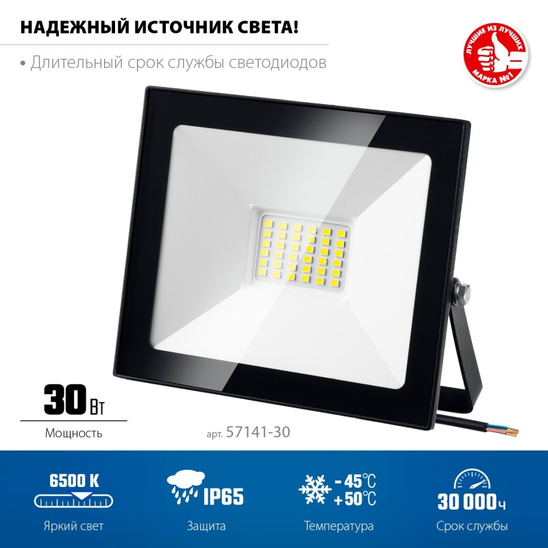 Светодиодный прожектор ПСК-200 200 Вт 6500 К IP65 Зубр 57141-200 Светодиодный прожектор ПСК-200 200 Вт 6500 К IP65 Зубр 57141-200
