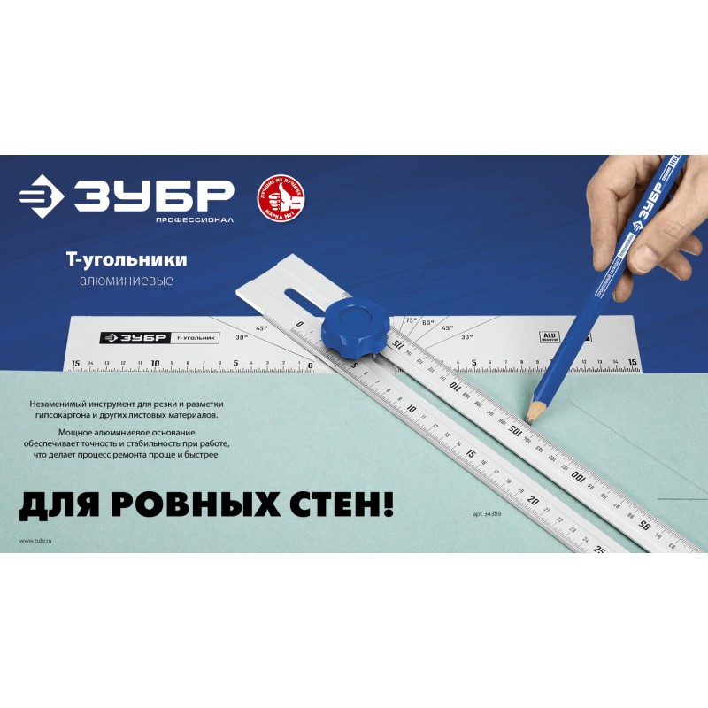 Алюминиевый Т-угольник с подвижной направляющей Зубр 34389 Алюминиевый Т-угольник с подвижной направляющей Зубр 34389