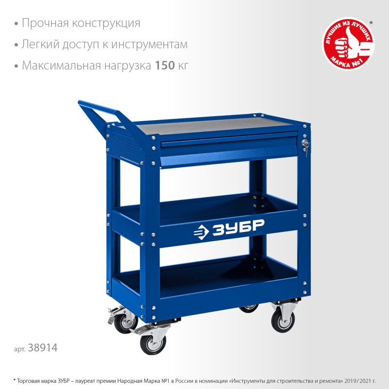 Инструментальная тележка Зубр 38914 Инструментальная тележка Зубр 38914