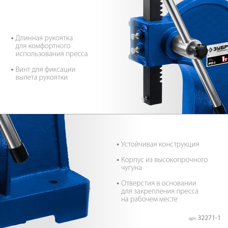Реечный пресс РП-1 1 т Зубр 32271-1 Реечный пресс РП-1 1 т Зубр 32271-1