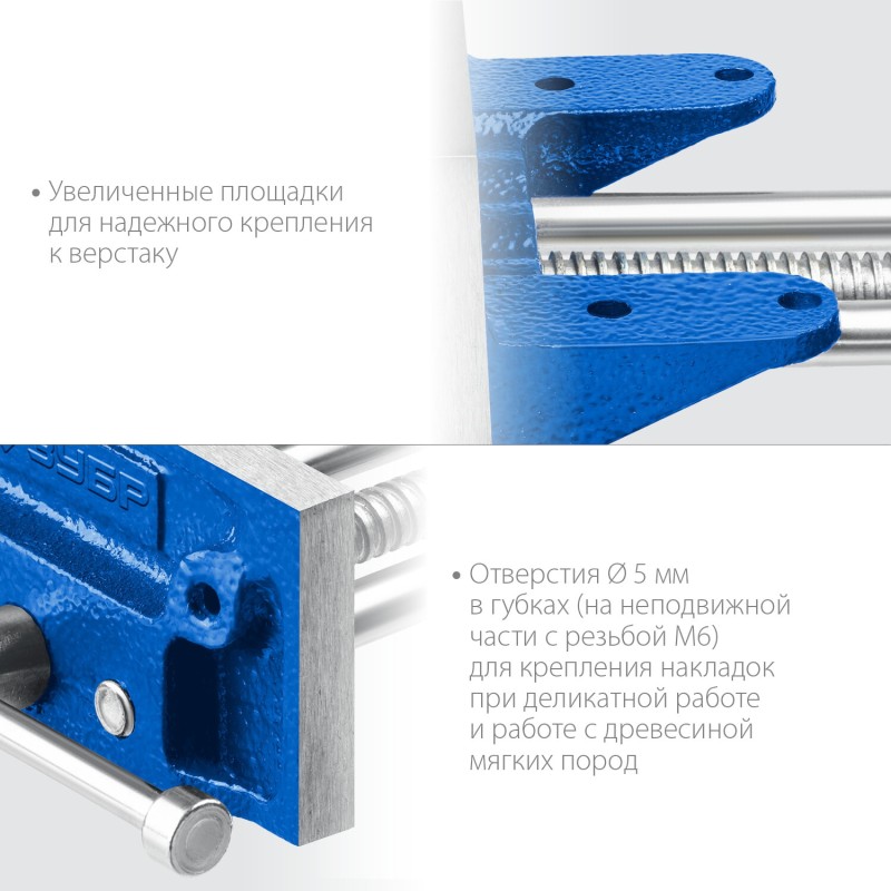 Столярные тиски 150 мм Зубр 32730 Столярные тиски 150 мм Зубр 32730