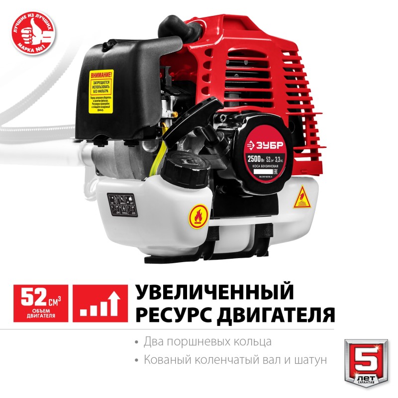 Бензокоса ЗУБР КРБ-2500-Р Бензокоса ЗУБР КРБ-2500-Р