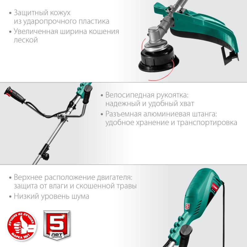 Электротриммер Зубр КСВ-42-1700