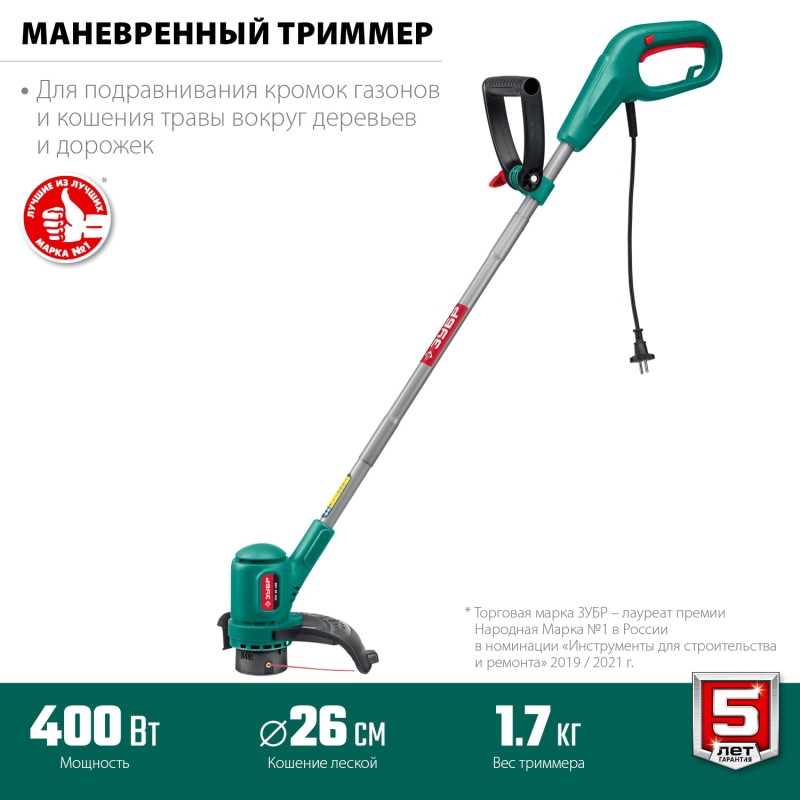 Электротриммер Зубр ТСН-26-400