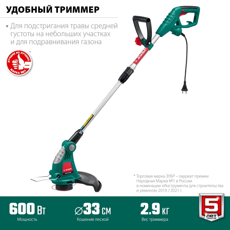 Электротриммер Зубр ТСН-33-600 Электротриммер Зубр ТСН-33-600