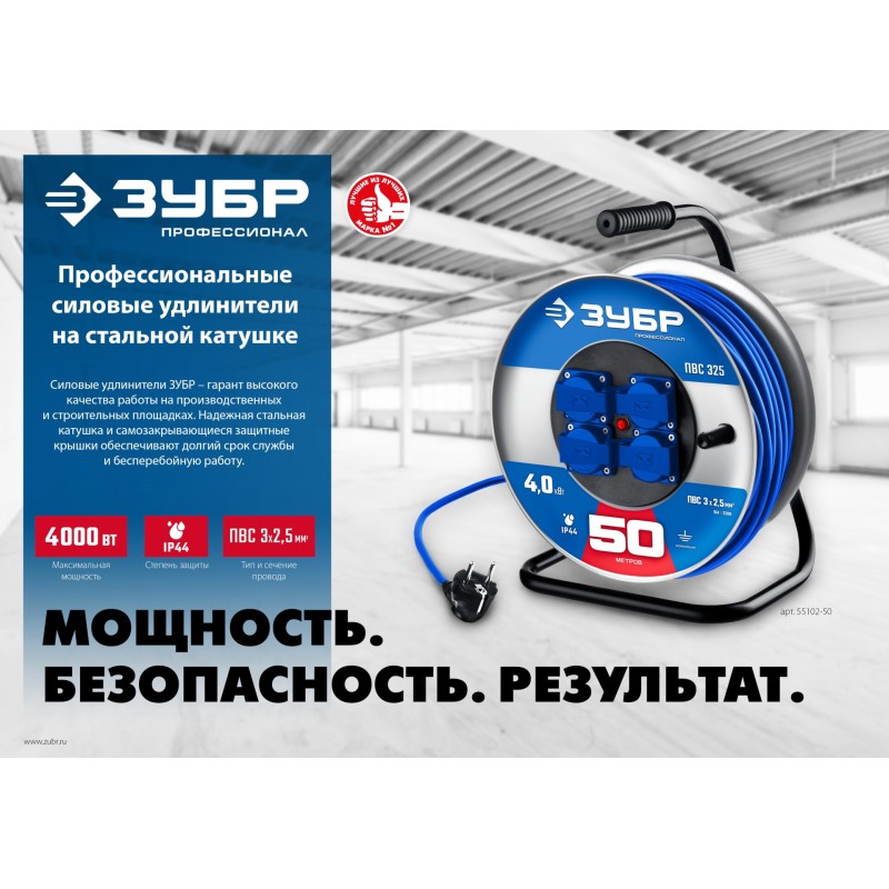 Силовой удлинитель на стальной катушке ПВС 325 ПВС 3х2.5 50 м 4000 Вт IP44 Зубр 55102-50 Силовой удлинитель на стальной катушке ПВС 325 ПВС 3х2.5 50 м 4000 Вт IP44 Зубр 55102-50