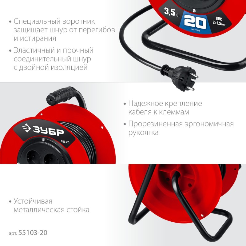 Силовой удлинитель на катушке ПВС 2х1.5 50 м 3500 Вт ПВС 215 Зубр 55103-50 Силовой удлинитель на катушке ПВС 2х1.5 50 м 3500 Вт ПВС 215 Зубр 55103-50