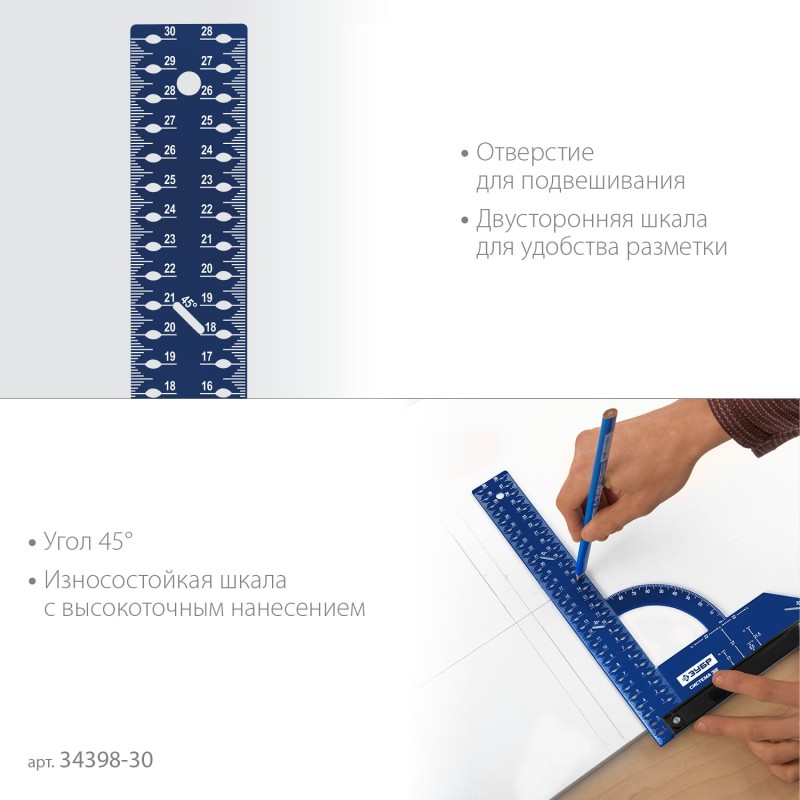 Разметочный мебельный угольник Система-32 Зубр 34398-30 Разметочный мебельный угольник Система-32 Зубр 34398-30