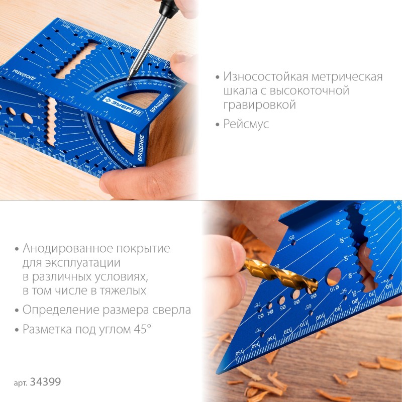 Универсальный алюминиевый угольник для 3D заготовок 7-в-1 Зубр 34399 Универсальный алюминиевый угольник для 3D заготовок 7-в-1 Зубр 34399
