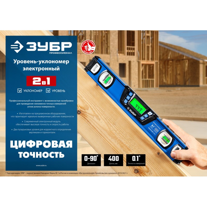 Уровень-уклономер Горизонт 400 мм с подсветкой экрана Зубр 34286