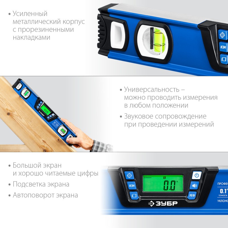 Уровень-уклономер Горизонт 400 мм с подсветкой экрана Зубр 34286