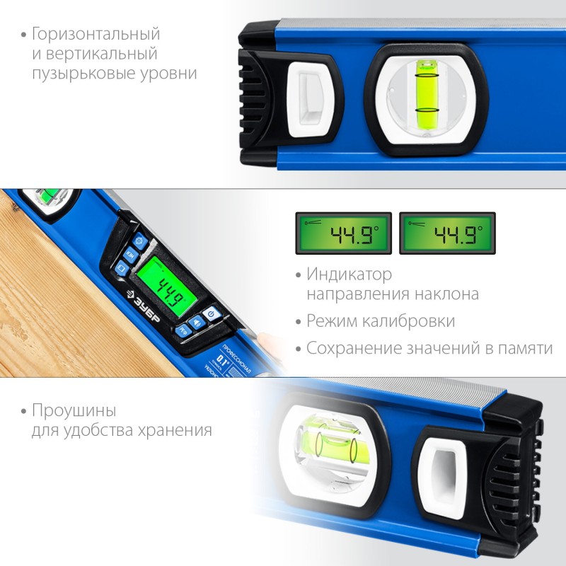 Уровень-уклономер Горизонт 400 мм с подсветкой экрана Зубр 34286