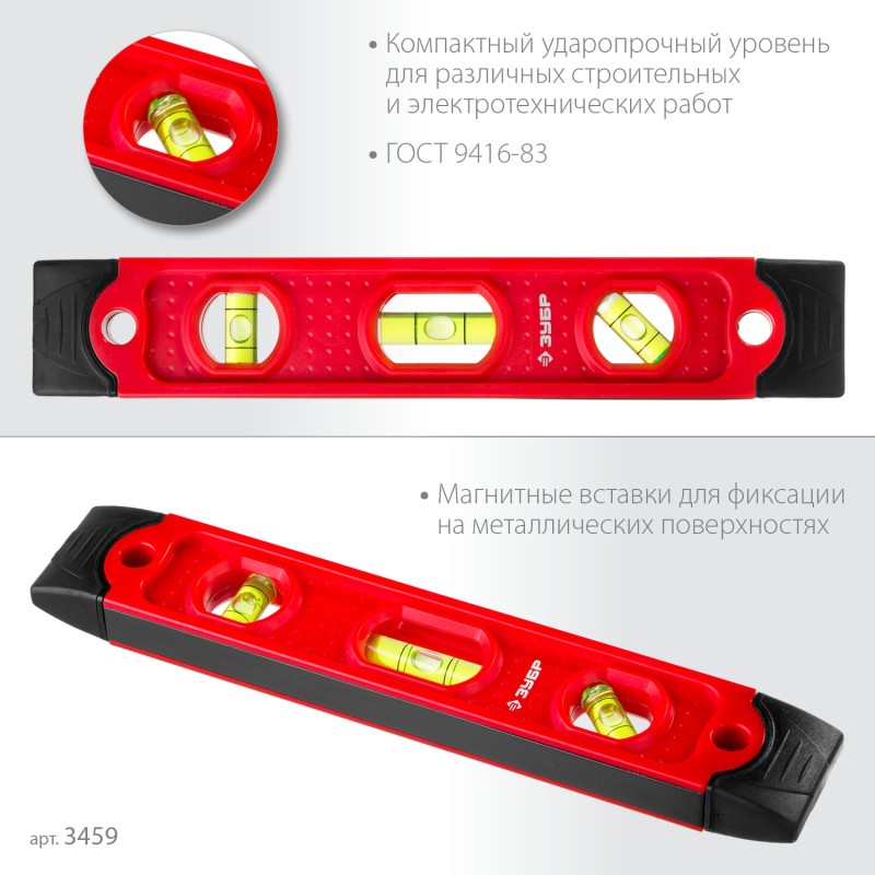 Уровень ТОРПЕДО серия МАСТЕР Зубр 3459