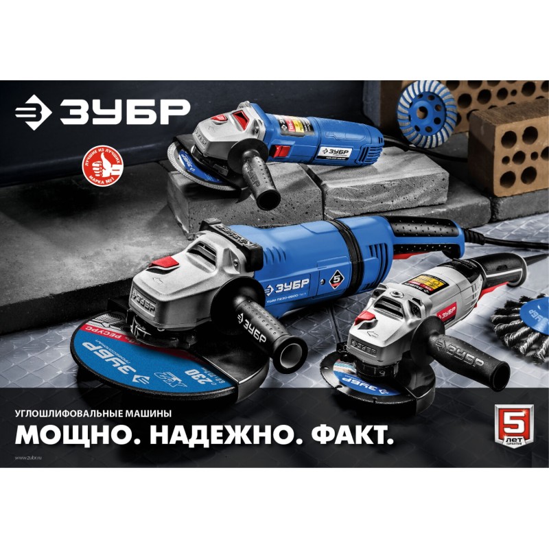 Угловая шлифмашина ЗУБР УШМ-П125-750