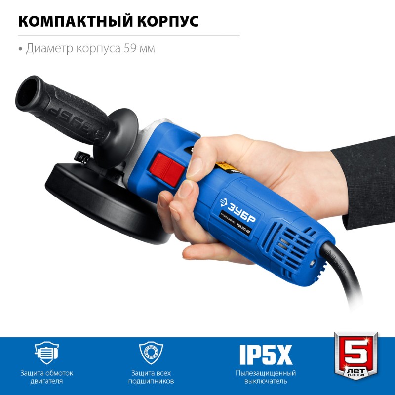 Угловая шлифмашина 125 мм 900 Вт Зубр УШМ-П125-900 Угловая шлифмашина 125 мм 900 Вт Зубр УШМ-П125-900