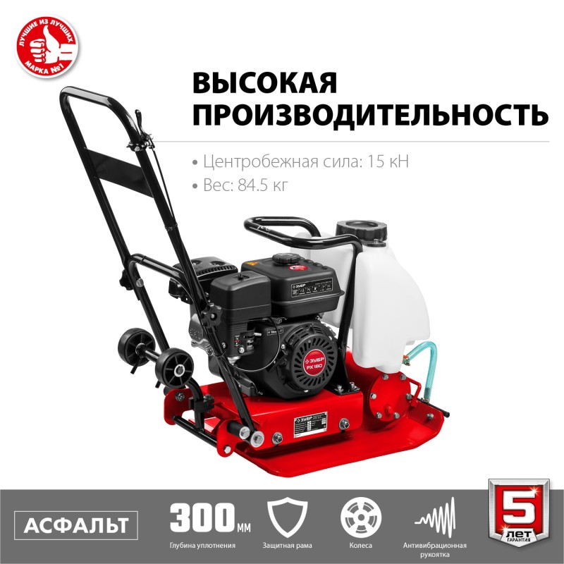 Виброплита бензиновая ЗУБР ВПБ-15 А
