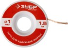 Вспомогательное оборудование для паяльных работ