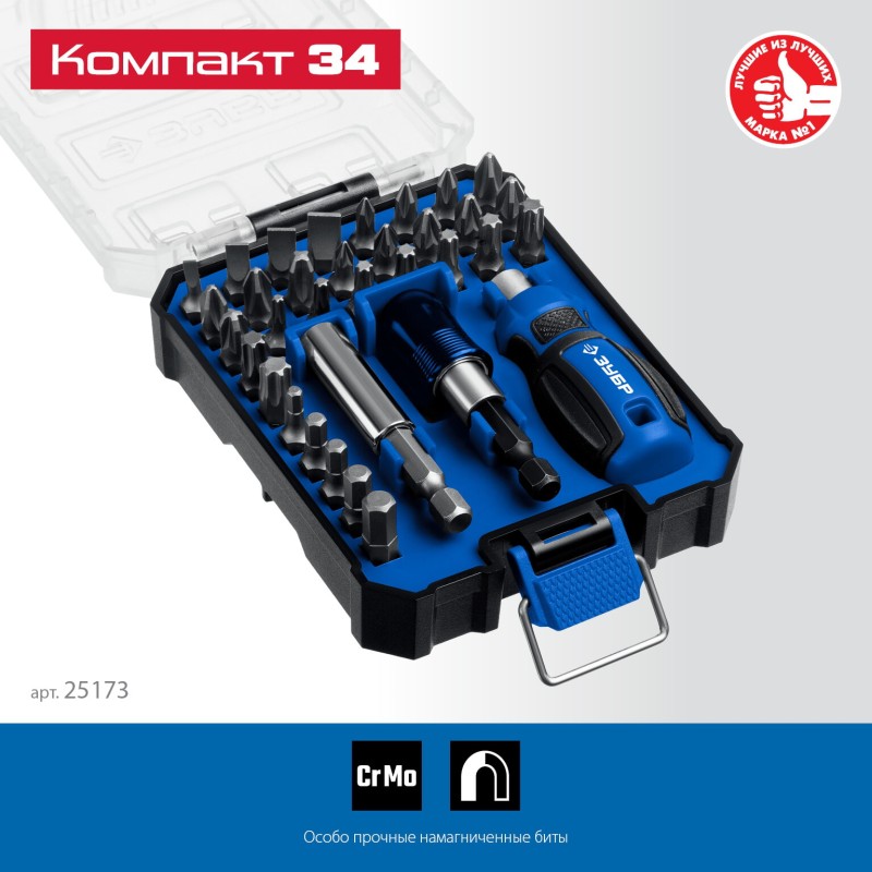 Набор отвертка с насадками Компакт 34 шт. Зубр 25173 Набор отвертка с насадками Компакт 34 шт. Зубр 25173