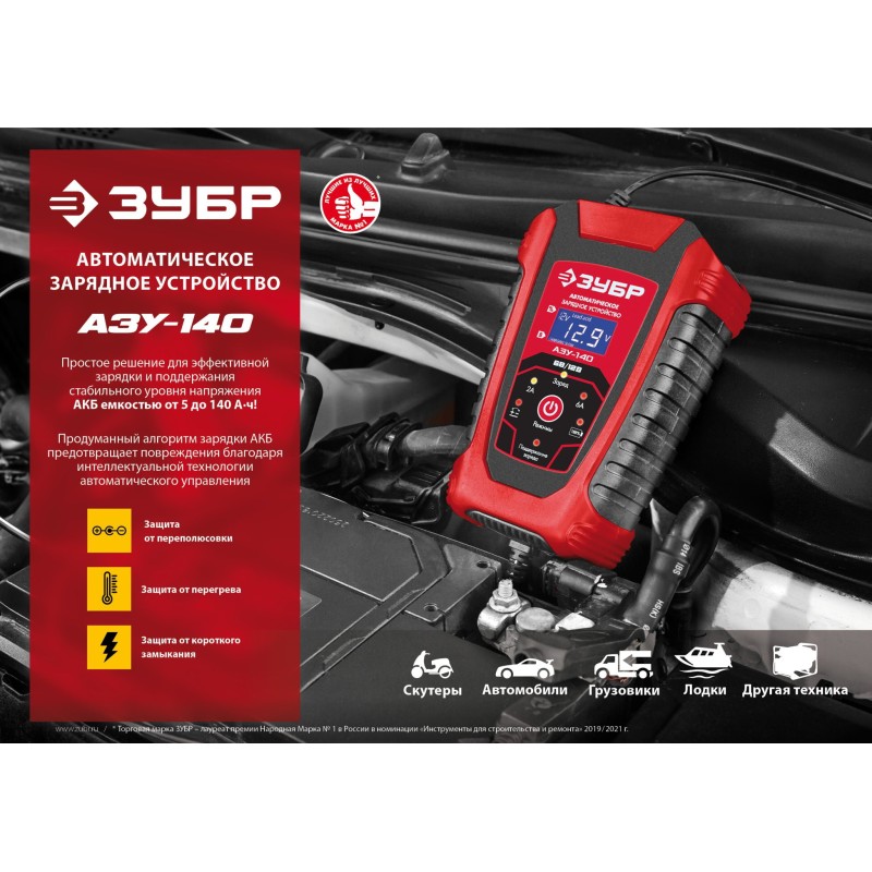 Автоматическое зарядное устройство АЗУ-140 6/12 В 6А Зубр 59310 Автоматическое зарядное устройство АЗУ-140 6/12 В 6А Зубр 59310