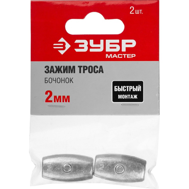 Зажимы троса Бочонок, пакет ЗУБР 304456-05 серия МАСТЕР Зажимы троса Бочонок, пакет ЗУБР 304456-05 серия МАСТЕР